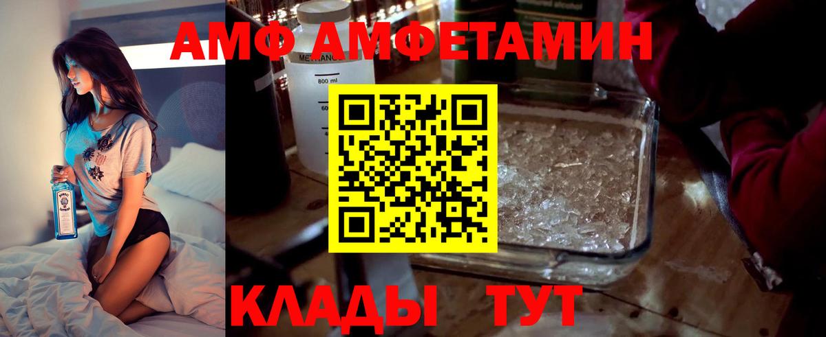 АМФ  Вход с VPN  MEGA маркетплейс  Amphetamine Розовый  Кудымкар 