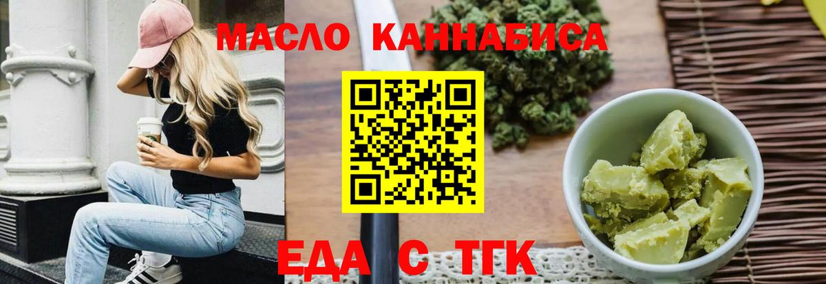Cannafood конопля Кудымкар