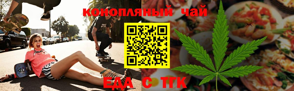 Кудымкар  Печенье с ТГК марихуана  Вход с VPN 