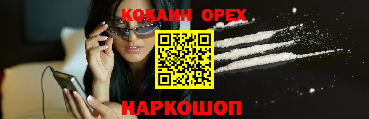 Кокаин 98% Кудымкар