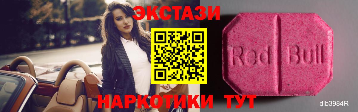 Экстази XTC  Вход с VPN  ЭКСТАЗИ  Кудымкар  Ecstasy XTC 