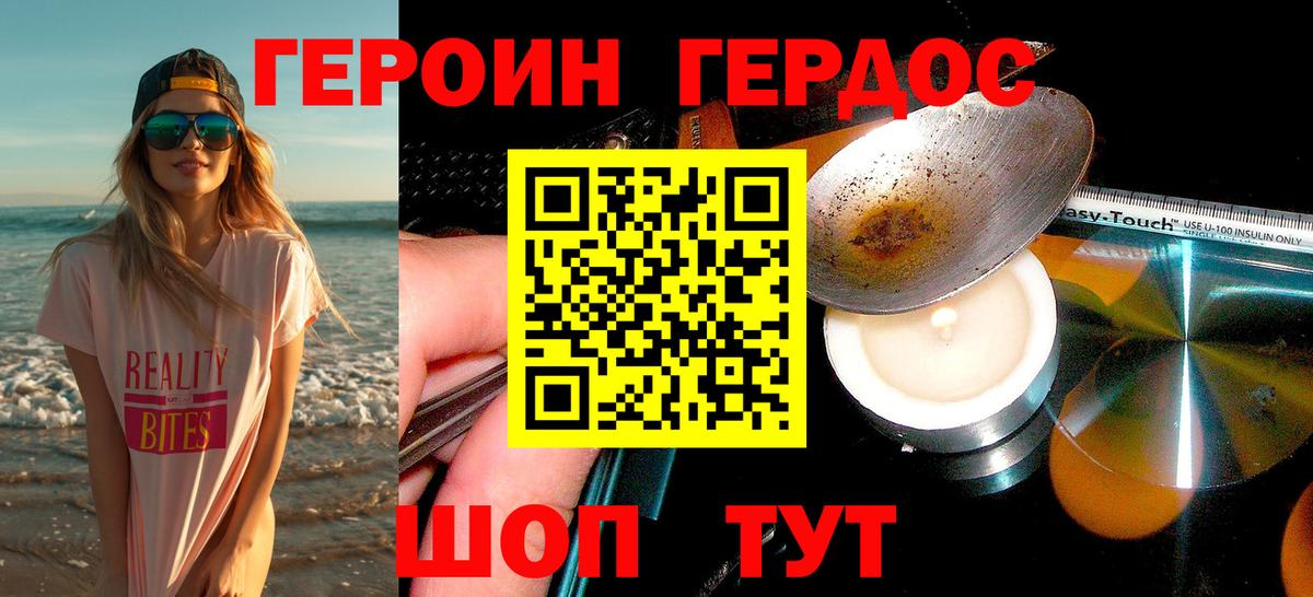 ГЕРОИН гречка Кудымкар