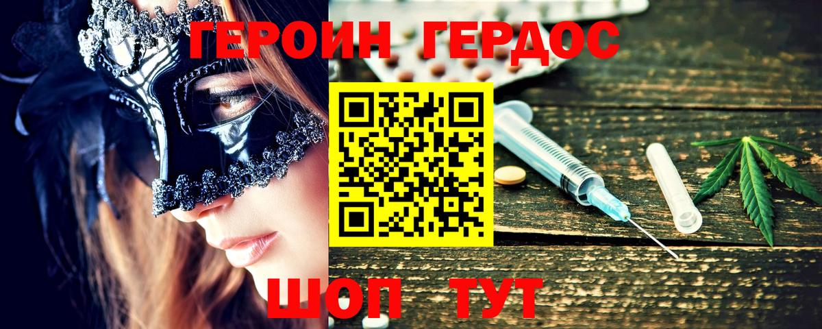 Кудымкар  Героин хмурый  ГЕРОИН  Вход с VPN 