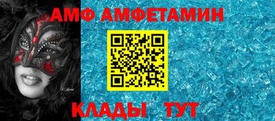 амф Ипатово