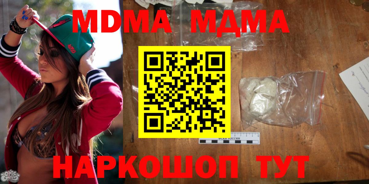МДМА кристаллы  MDMA crystal  MDMA  Кудымкар  Вход с VPN 