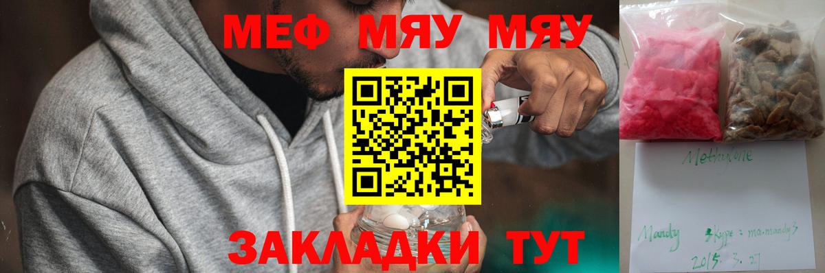 МЕФ mephedrone  Меф  Меф VHQ  Кудымкар  Вход с VPN 