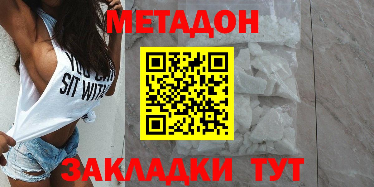 Метадон мёд Кудымкар