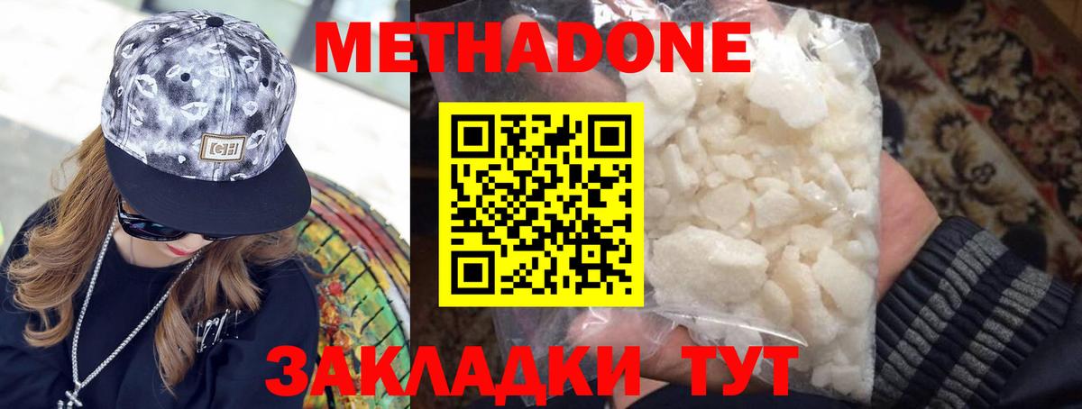 Метадон VHQ  Вход с VPN  МЕТАДОН мёд  Кудымкар 