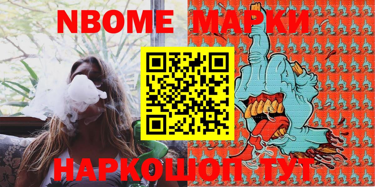 Марки 25I-NBOMe 1,5мг  Вход с VPN  Кудымкар 